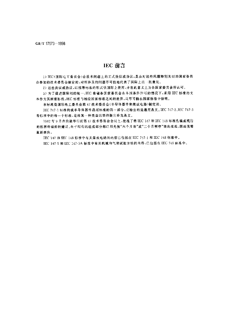 GB/T 17573-1998 标准预览