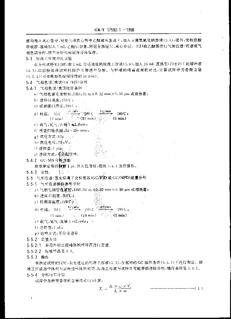 GB/T 17592.1-1998 标准预览