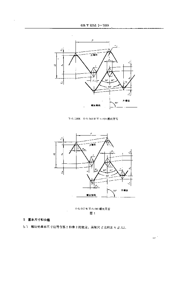 GB/T 9253.1-1999 标准预览