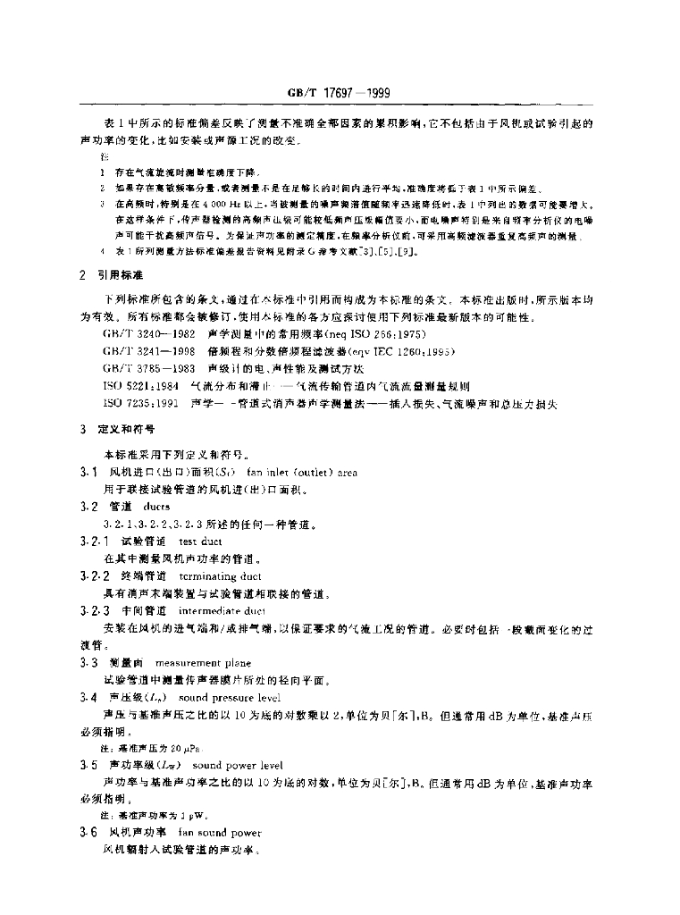 GB/T 17697-1999 标准预览