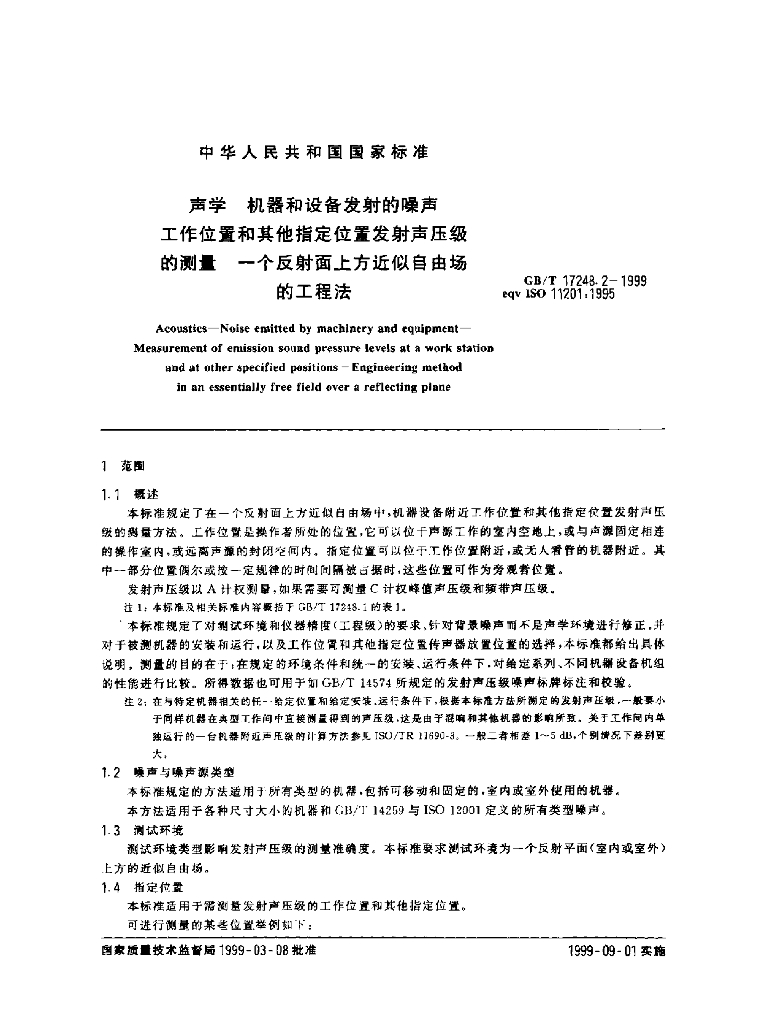 GB/T 17248.2-1999 标准预览