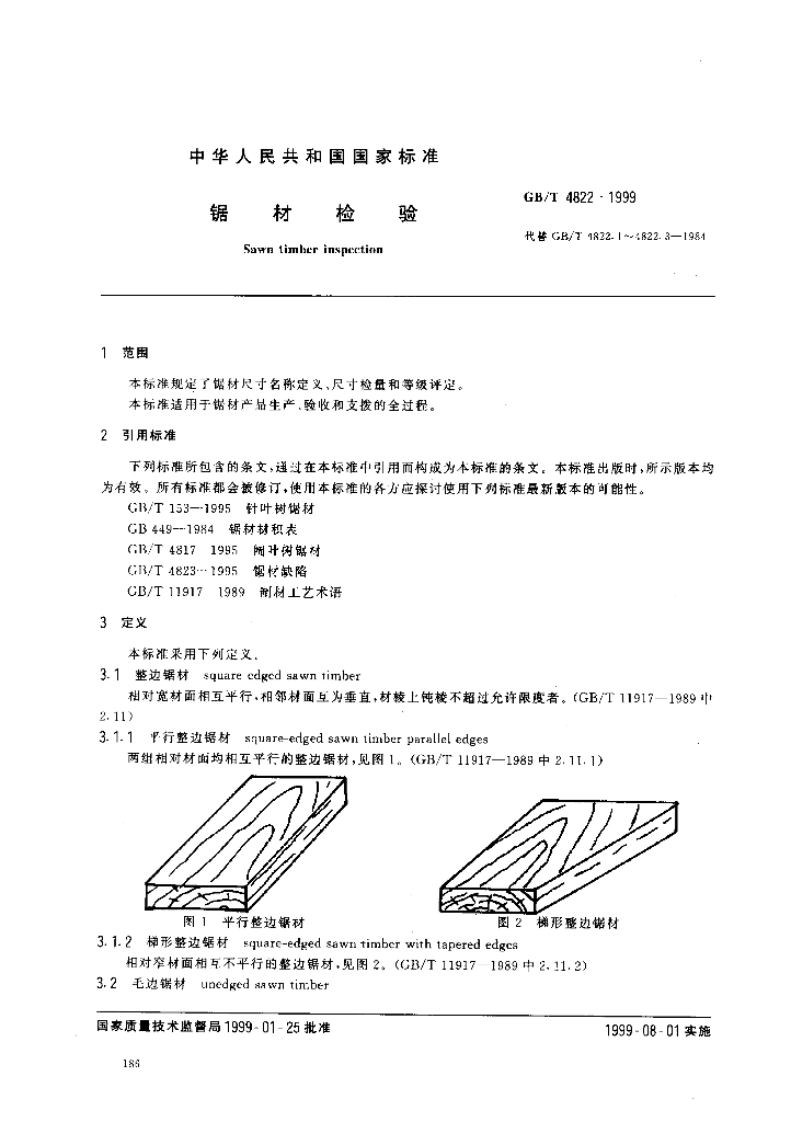 GB/T 4822-1999 标准预览