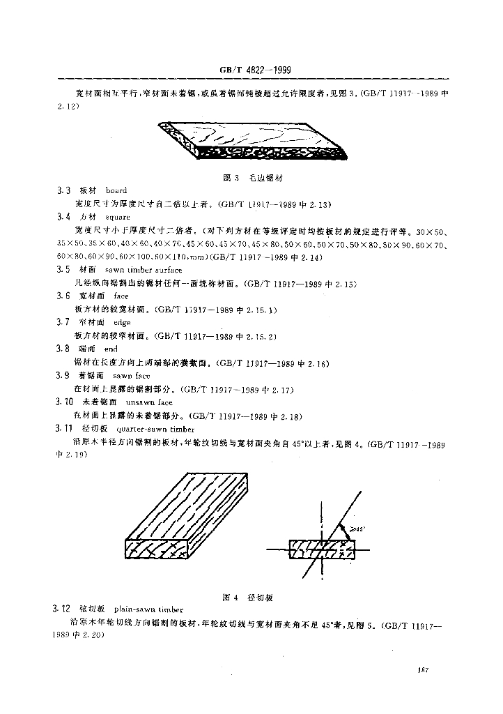 GB/T 4822-1999 标准预览