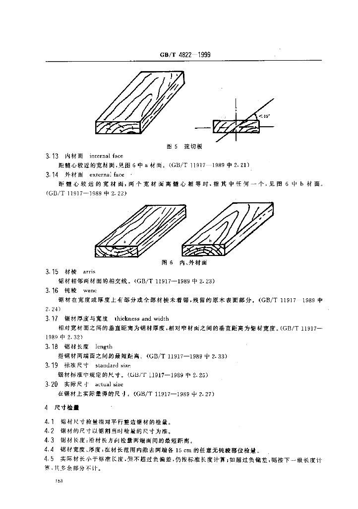 GB/T 4822-1999 标准预览