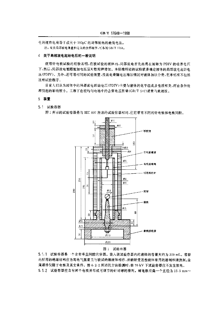 GB/T 17648-1998 标准预览