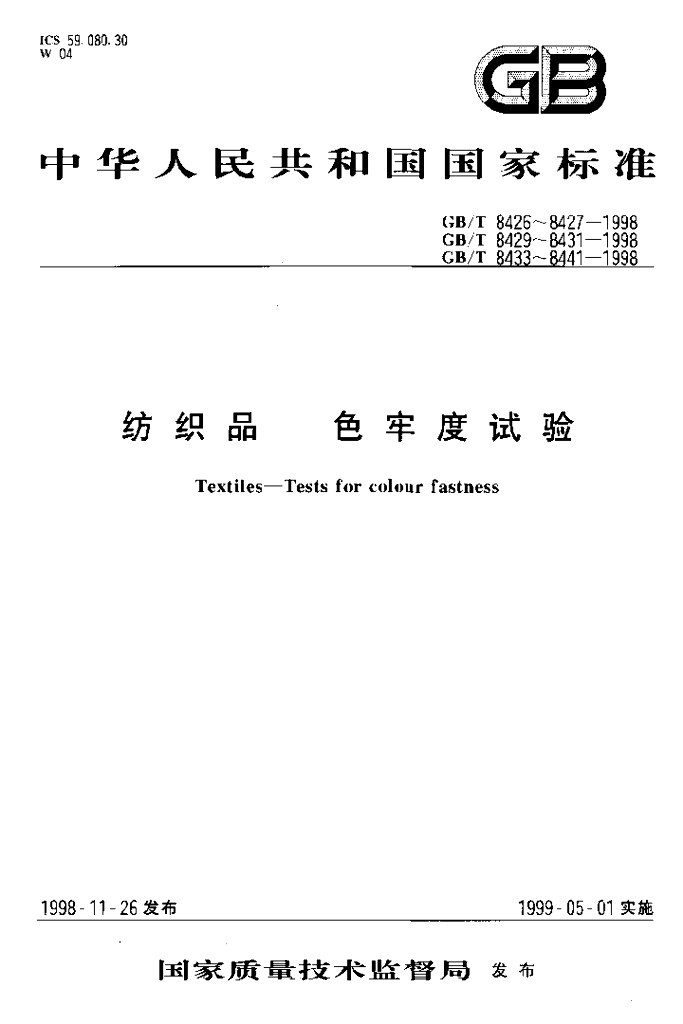 GB/T 8436-1998 标准预览