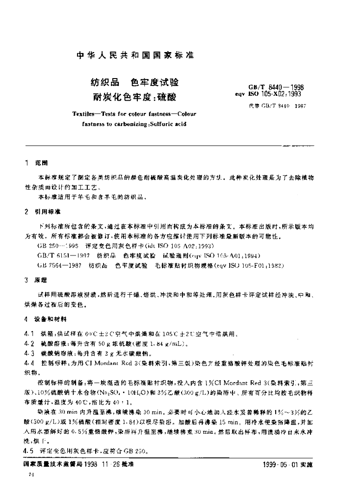 GB/T 8440-1998 标准预览
