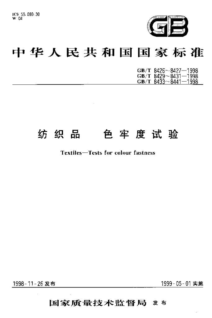 GB/T 8437-1998 标准预览