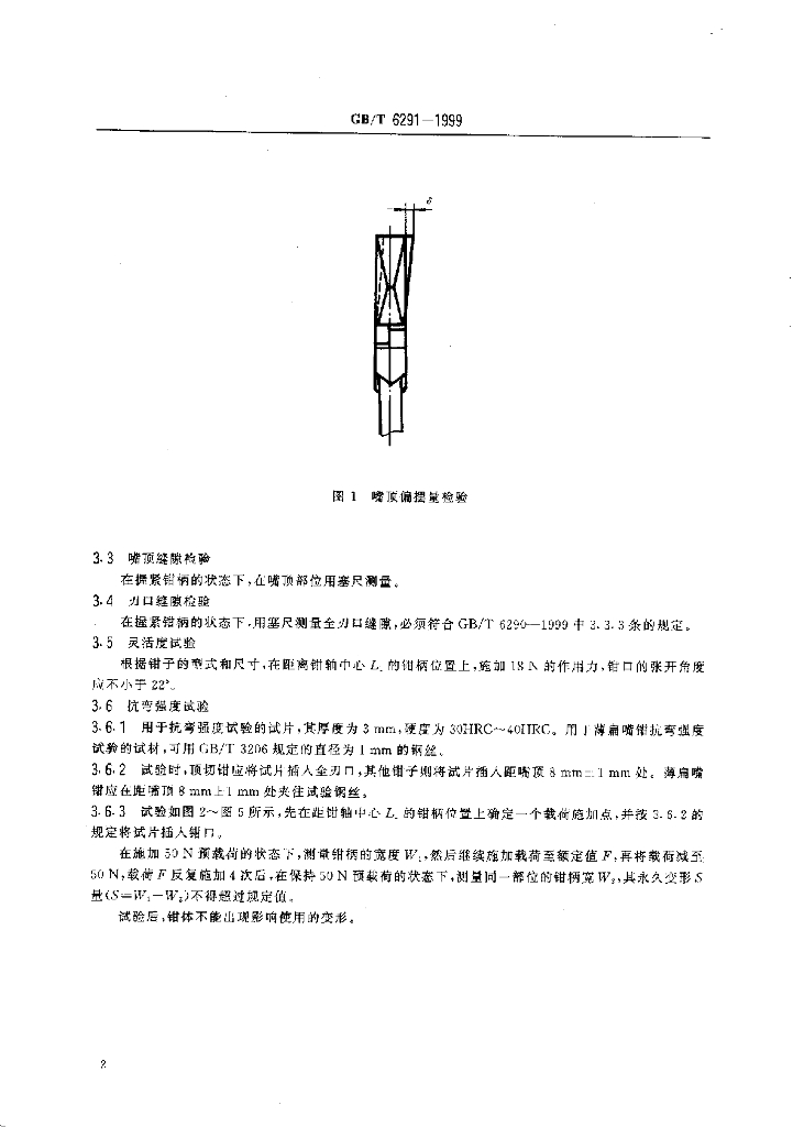 GB/T 6291-1999 标准预览