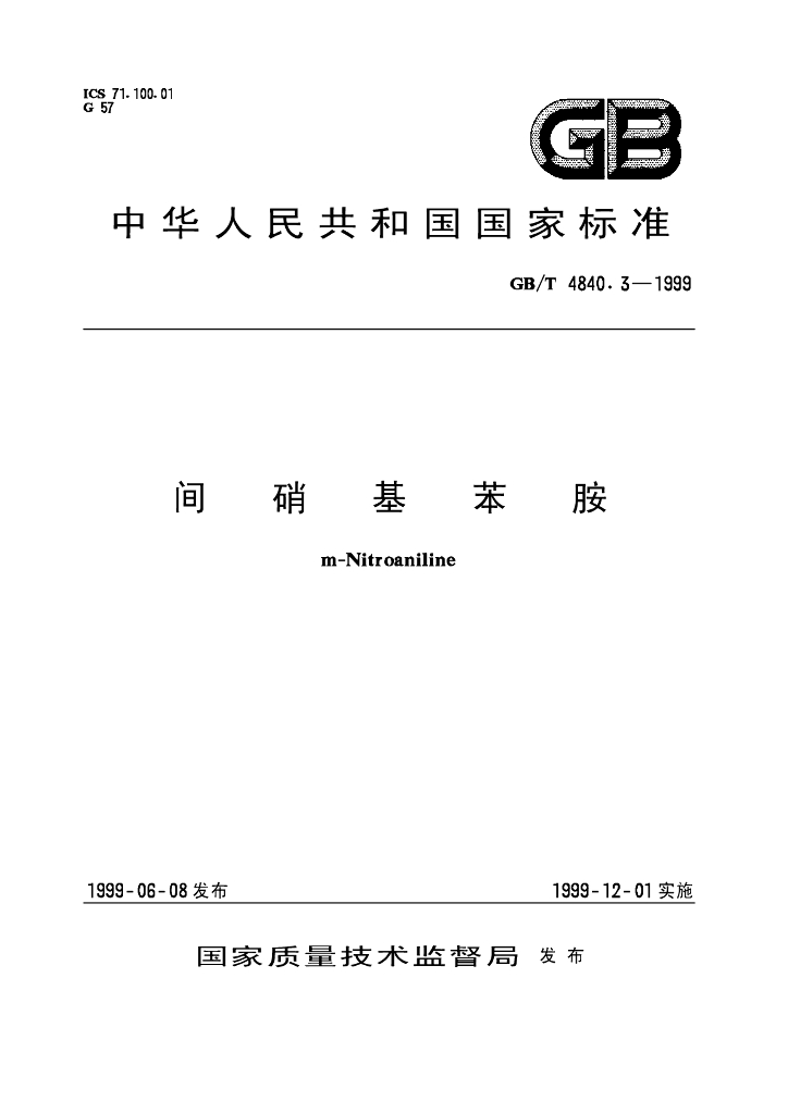 GB/T 4840.3-1999 标准预览