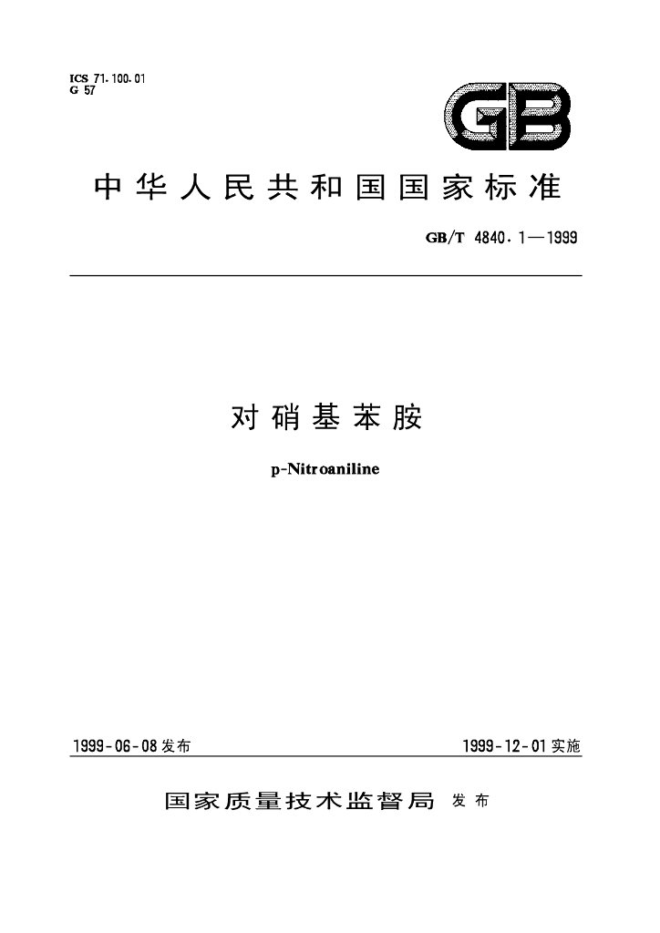 GB/T 4840.1-1999 标准预览