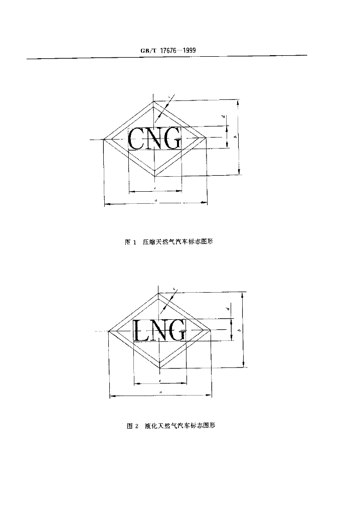 GB/T 17676-1999 标准预览