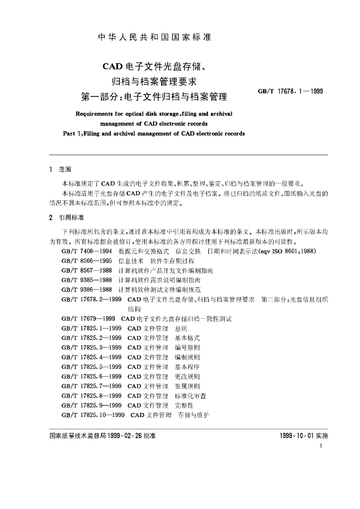 GB/T 17678.1-1999 标准预览