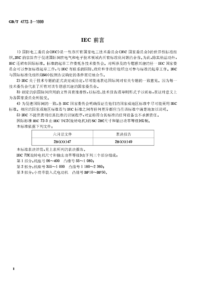 GB/T 4772.3-1999 标准预览
