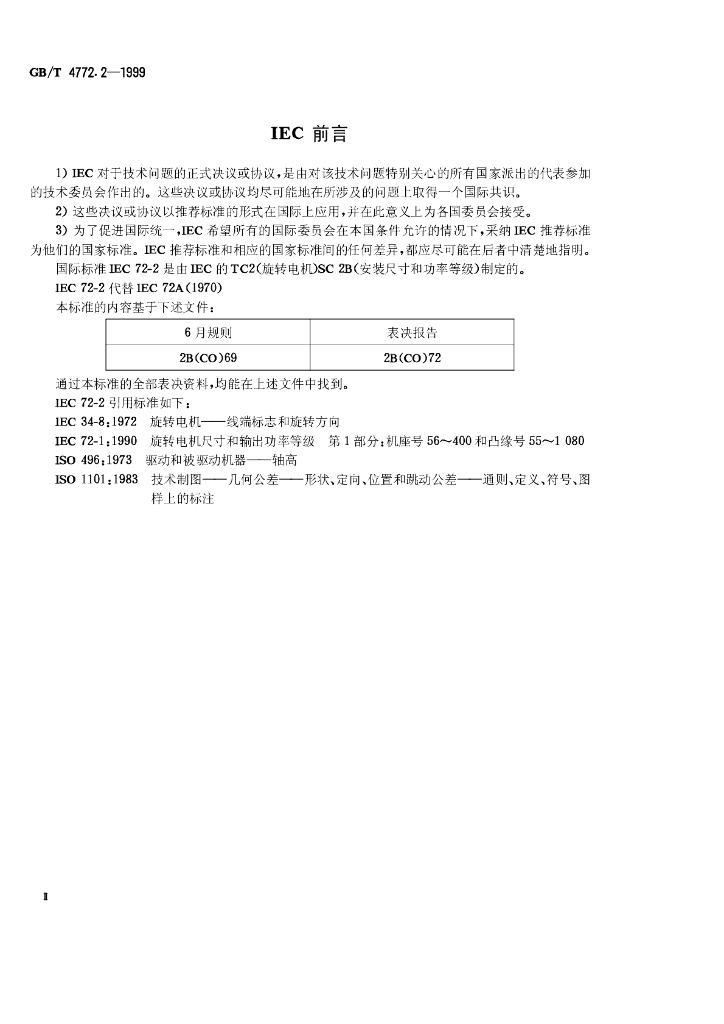 GB/T 4772.2-1999 标准预览