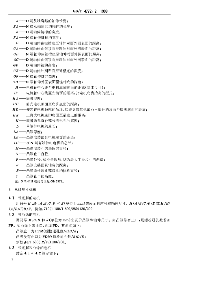 GB/T 4772.2-1999 标准预览