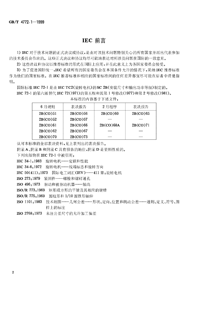 GB/T 4772.1-1999 标准预览