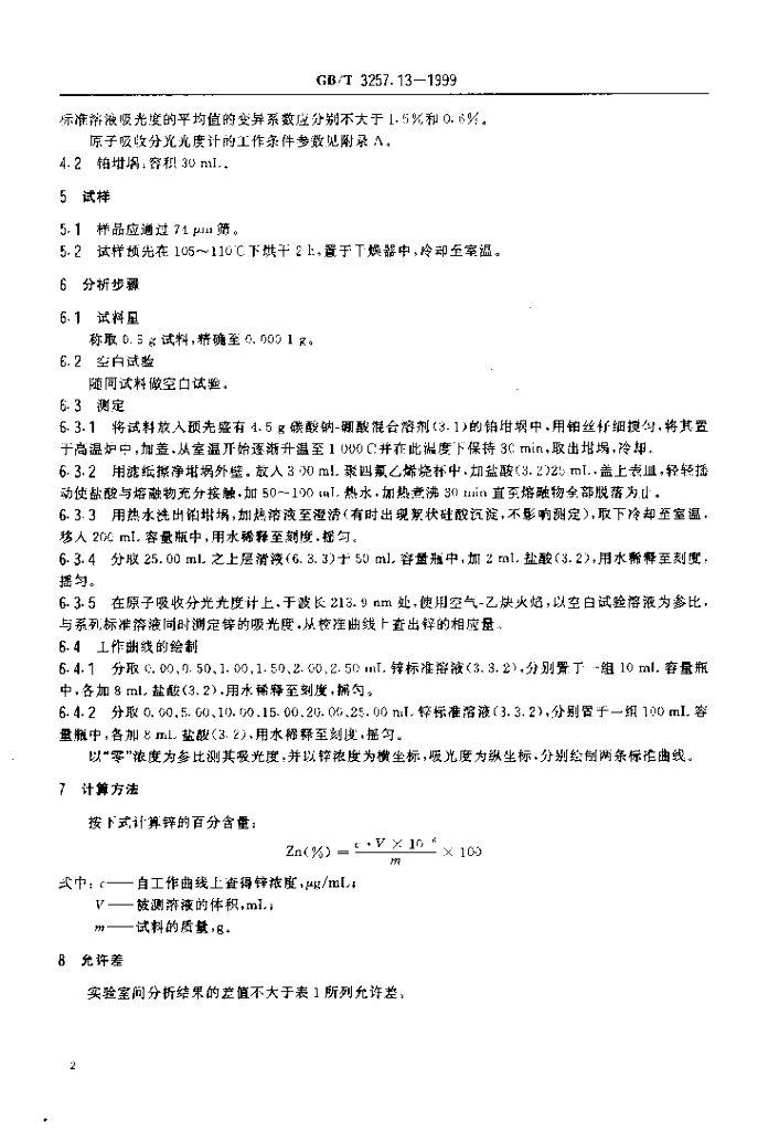 GB/T 3257.13-1999 标准预览