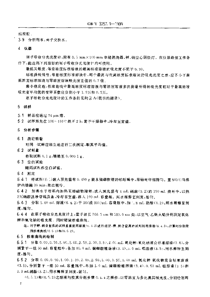 GB/T 3257.9-1999 标准预览