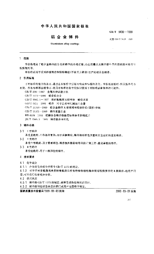 GB/T 9438-1999 标准预览