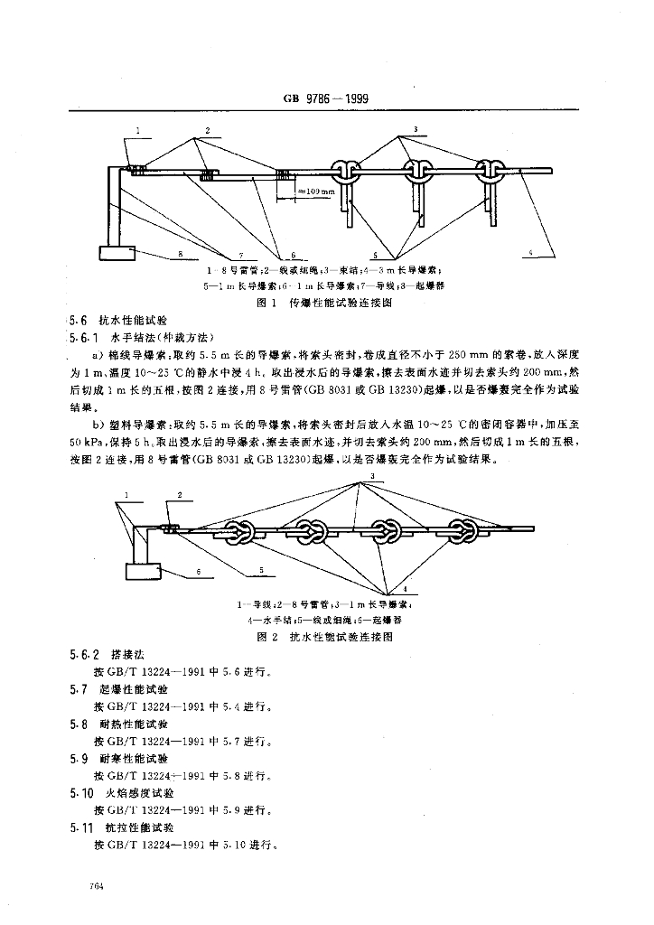 GB 9786-1999 标准预览