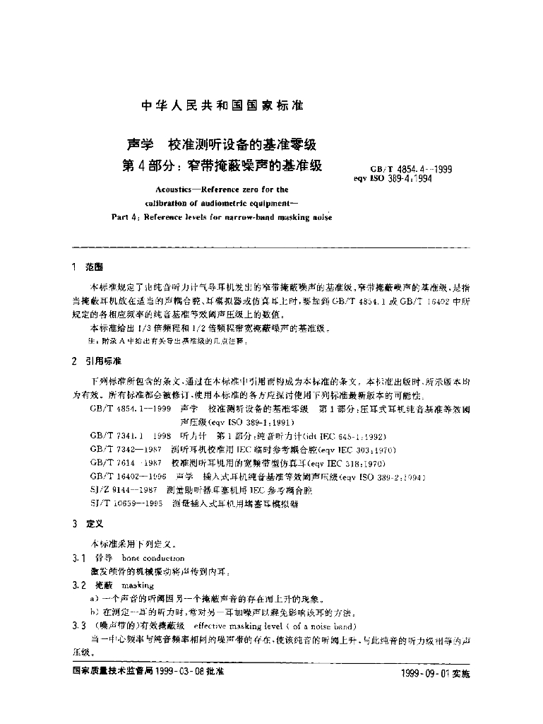 GB/T 4854.4-1999 标准预览