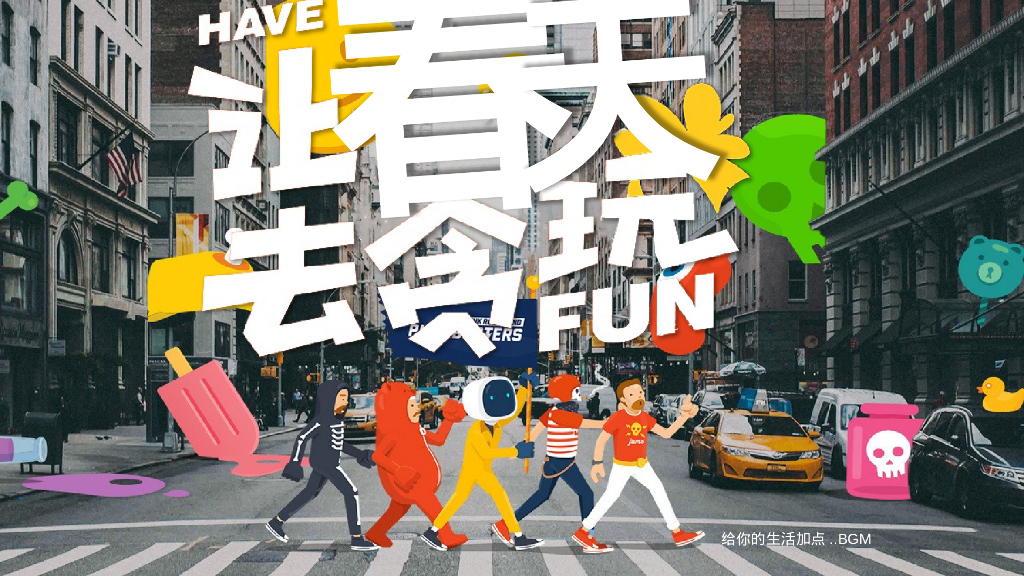 商业广场春日野趣生活节“让春天·去贪玩”主题活动策划方案