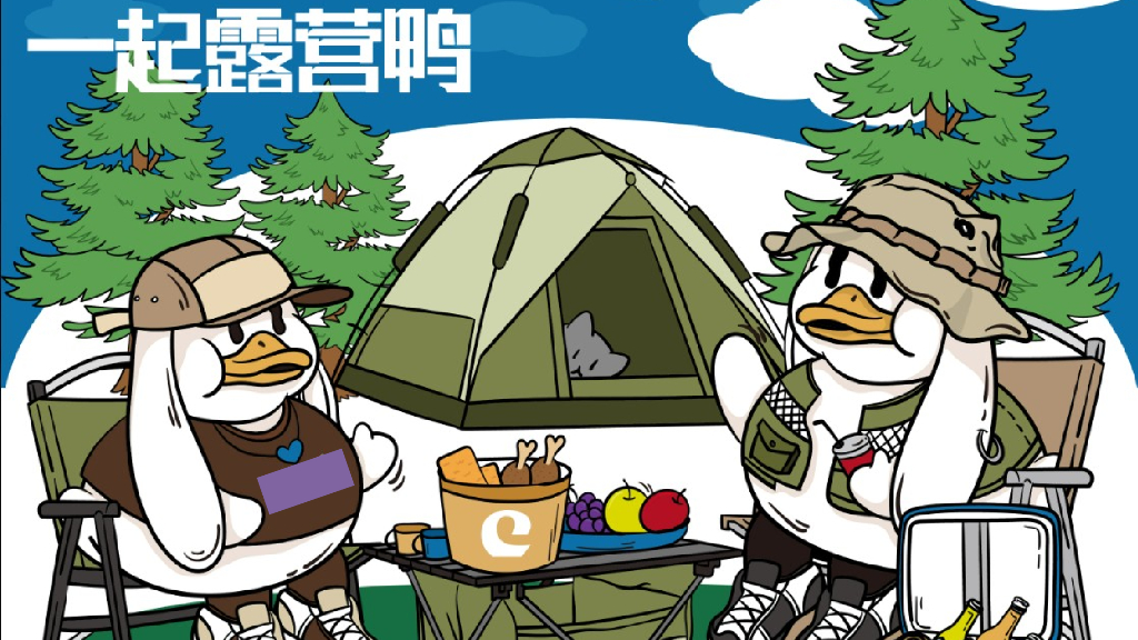 牧语田园 尽享中山野趣一起露营鸭开启“FUN肆·出游”五一出游系列主题活动策划方案