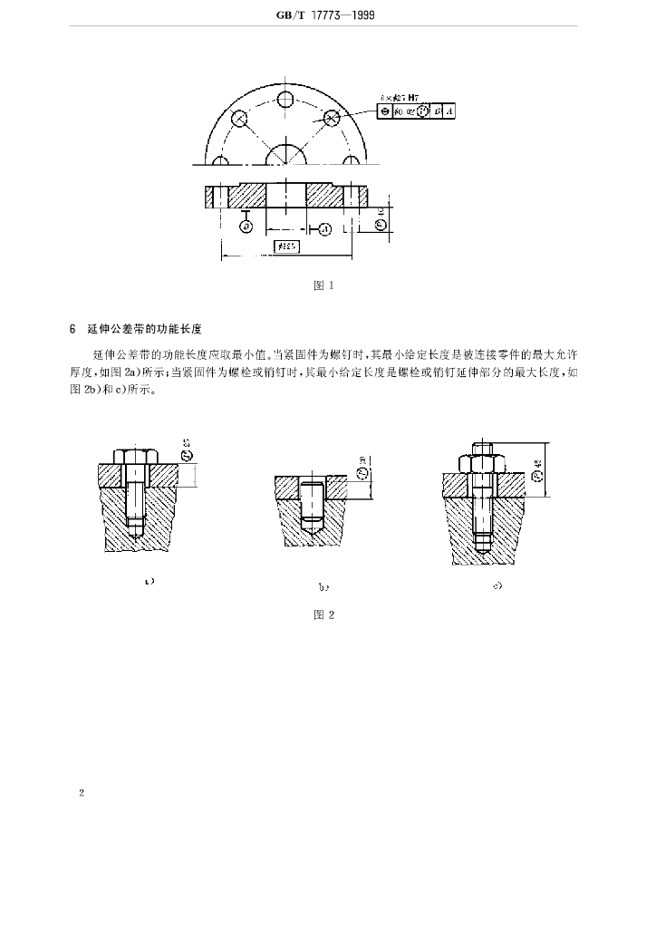 GB/T 17773-1999 标准预览
