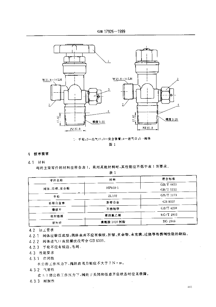 GB 17926-1999 标准预览