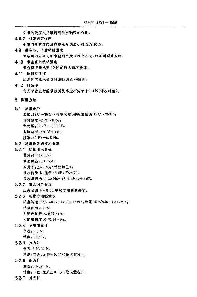 GB/T 3791-1999 标准预览