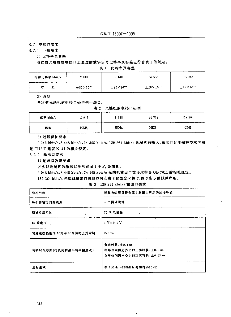 GB/T 13997-1999 标准预览