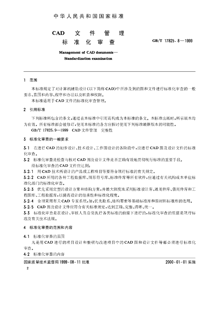 GB/T 17825.8-1999 标准预览
