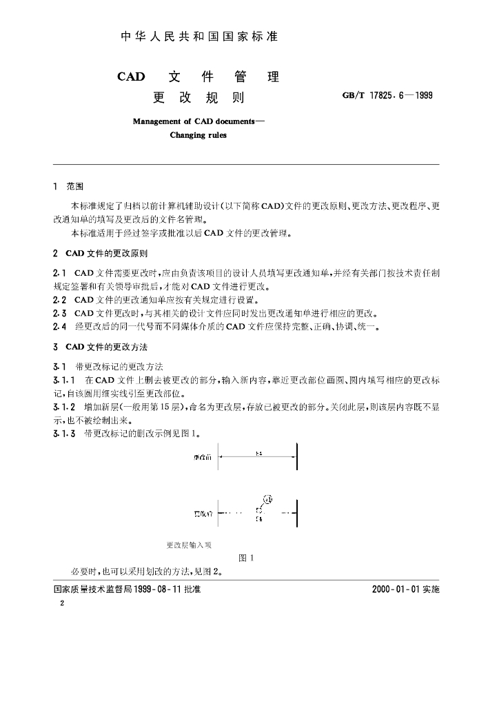 GB/T 17825.6-1999 标准预览