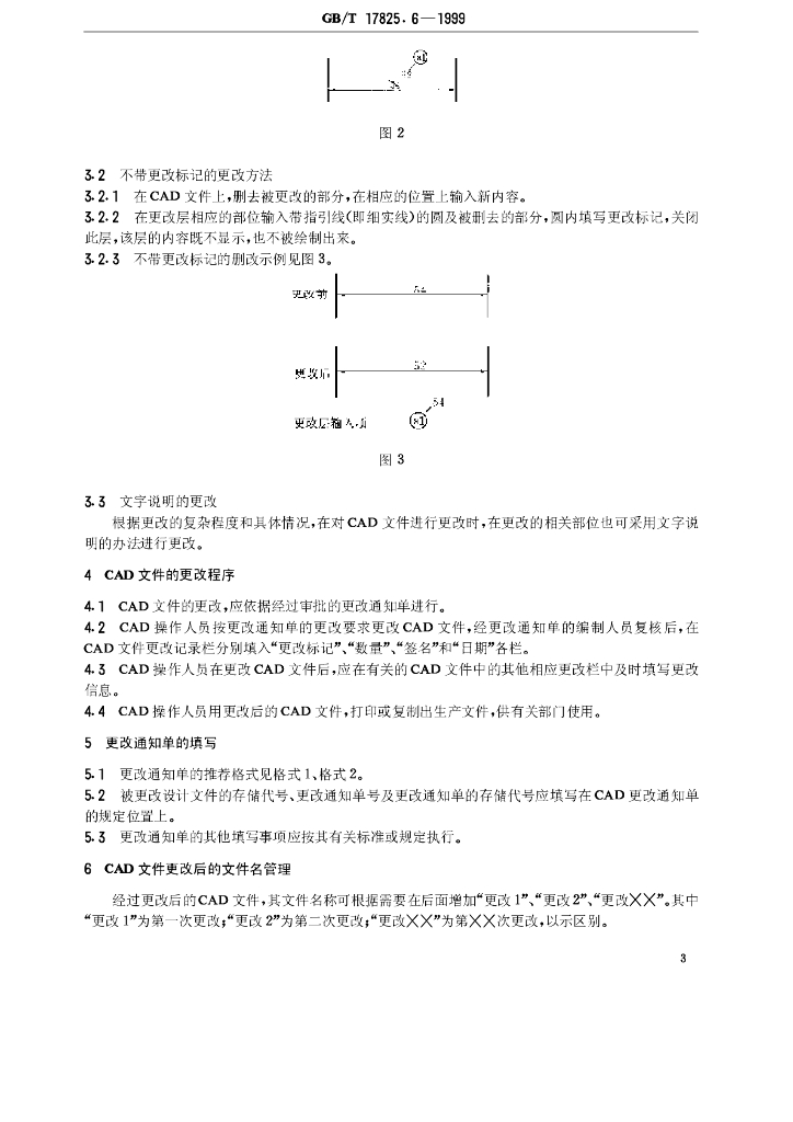 GB/T 17825.6-1999 标准预览