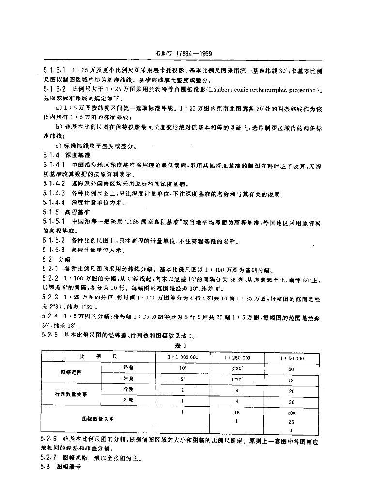 GB/T 17834-1999 标准预览