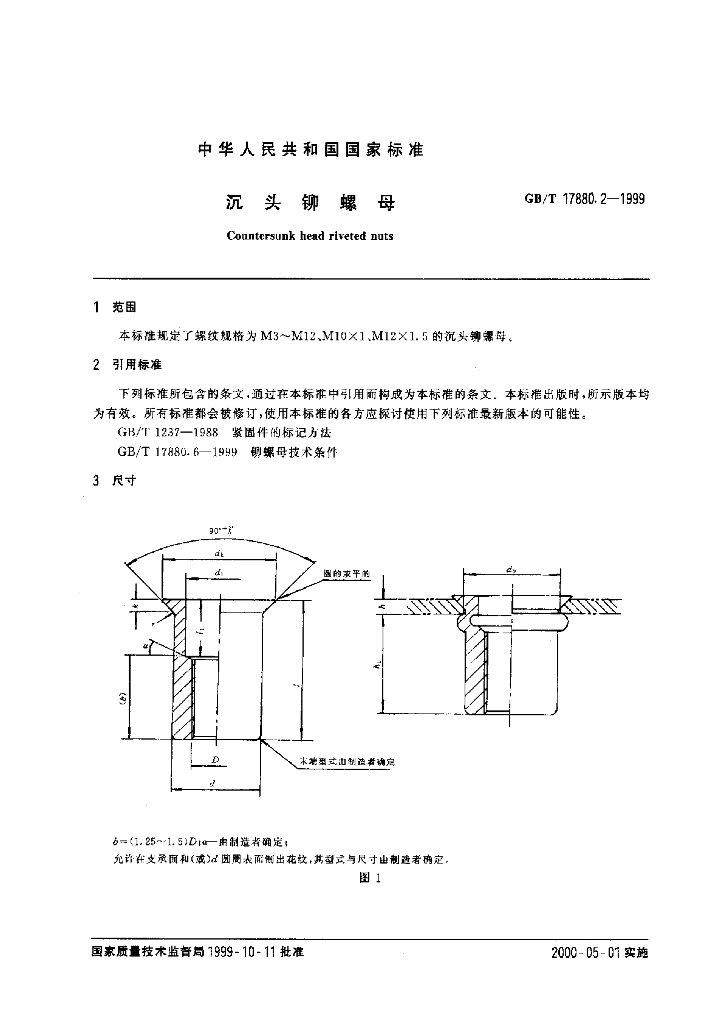 GB/T 17880.2-1999 标准预览