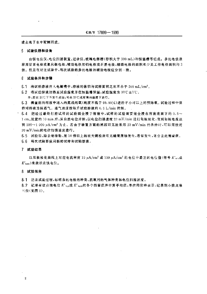 GB/T 17899-1999 标准预览