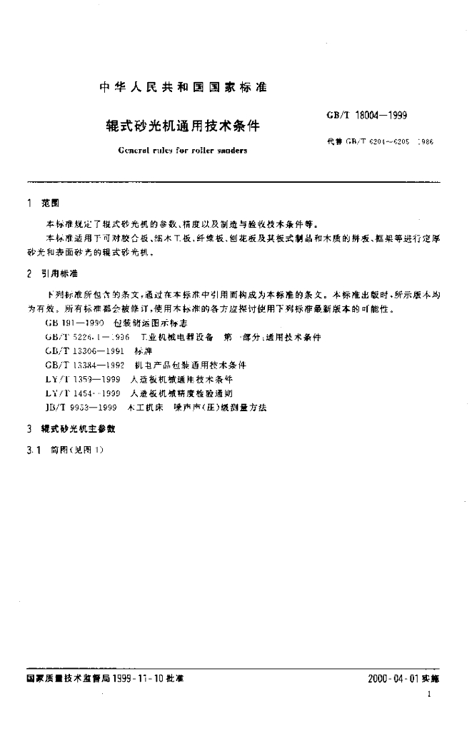 GB/T 18004-1999 标准预览