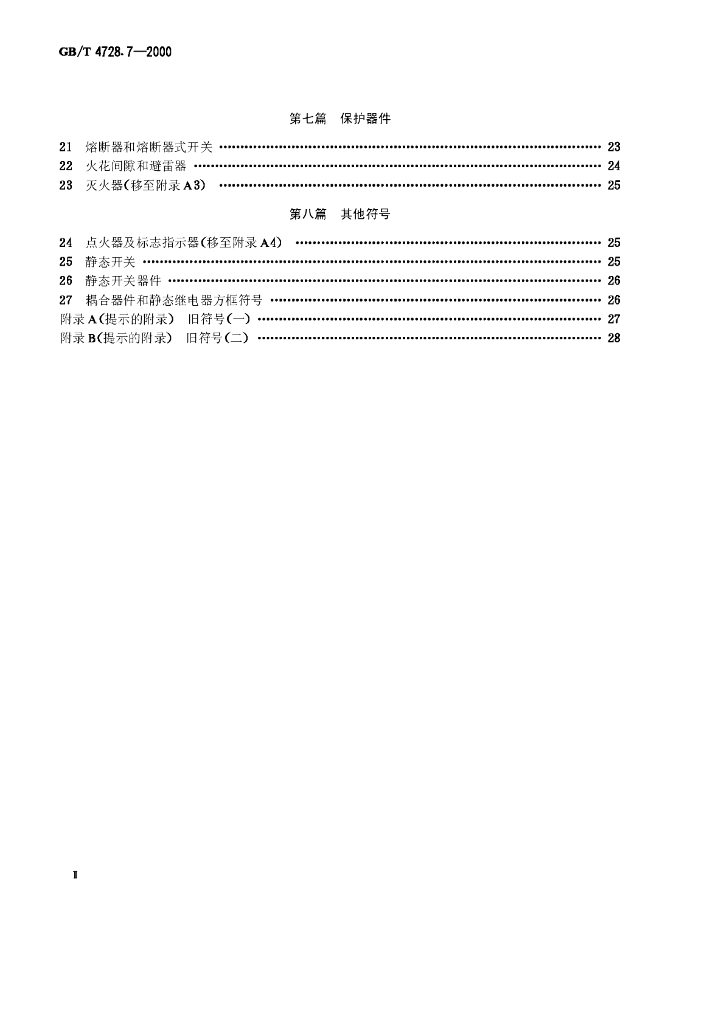 GB/T 4728.7-2000 标准预览