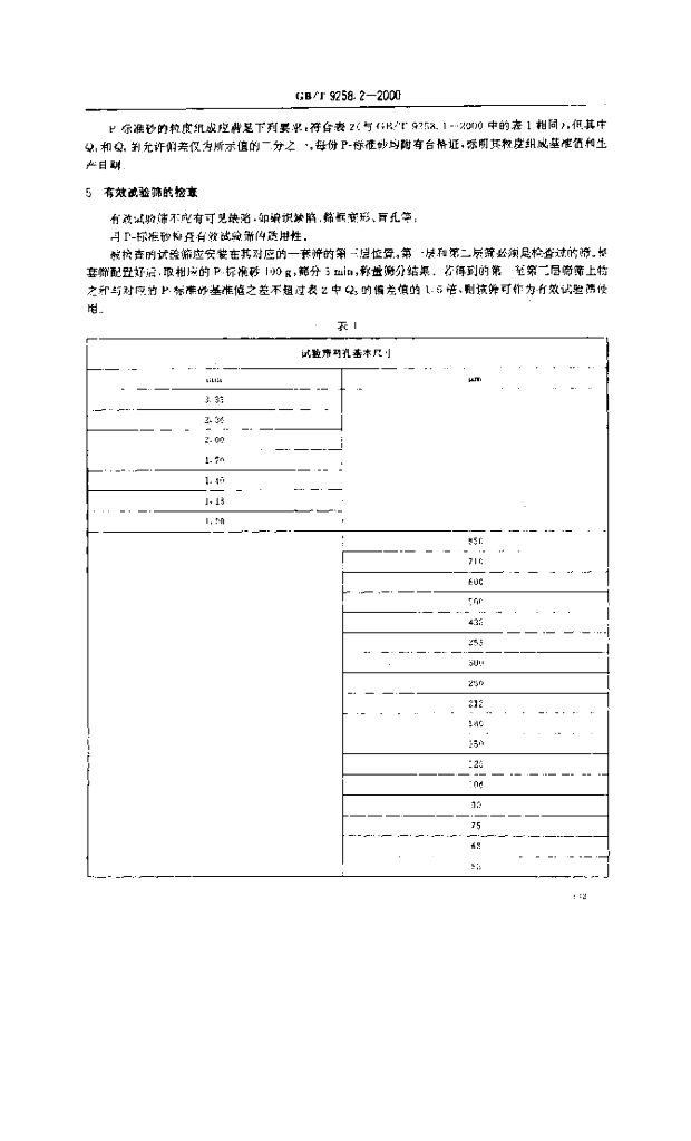 GB/T 9258.2-2000 标准预览