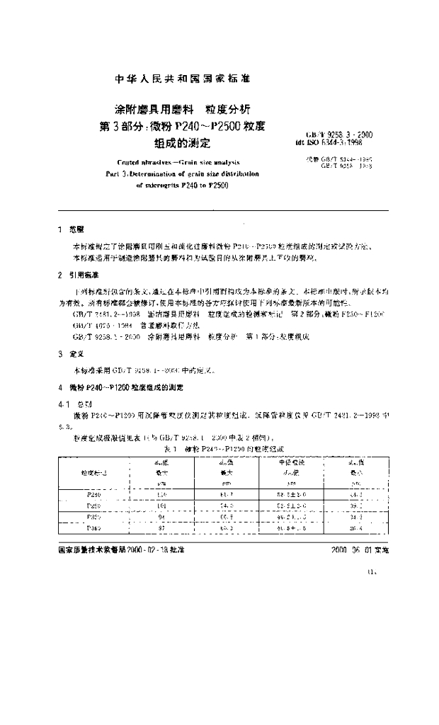 GB/T 9258.3-2000 标准预览
