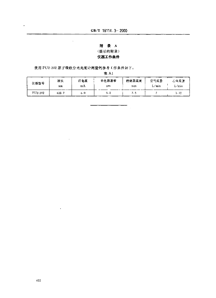 GB/T 18114.3-2000 标准预览