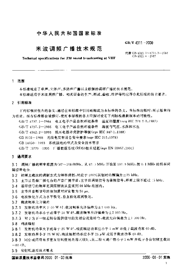 GB/T 4311-2000 标准预览