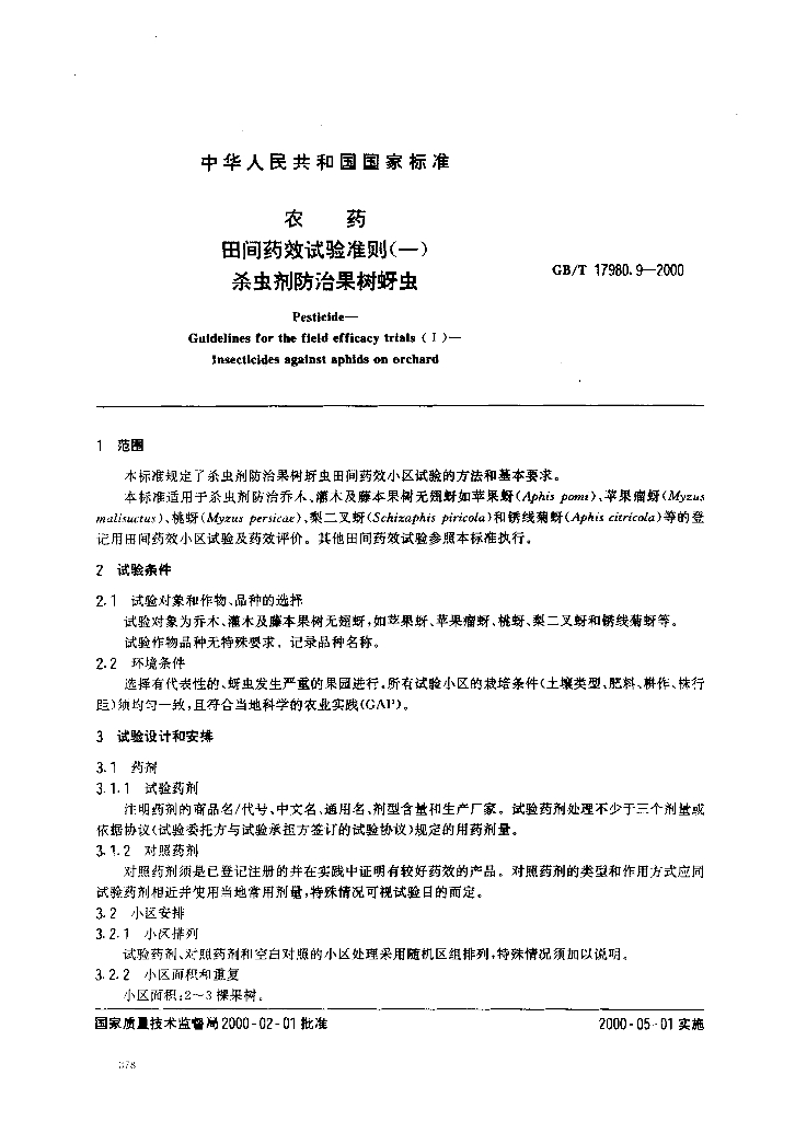 GB/T 17980.9-2000 标准预览