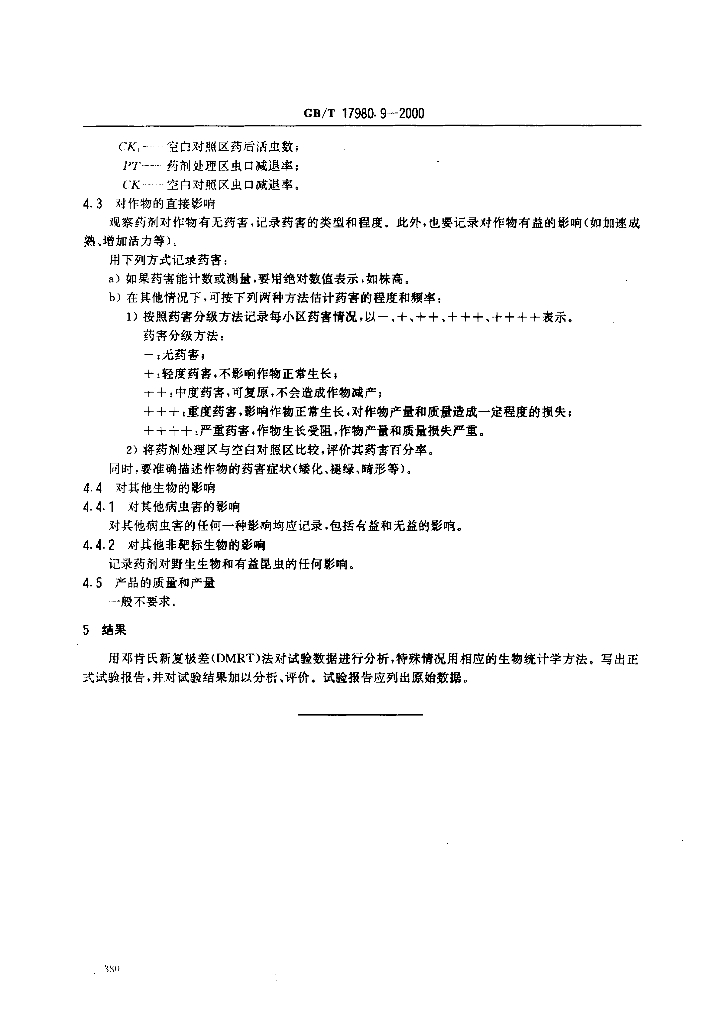 GB/T 17980.9-2000 标准预览