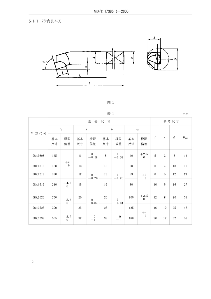 GB/T 17985.3-2000 标准预览