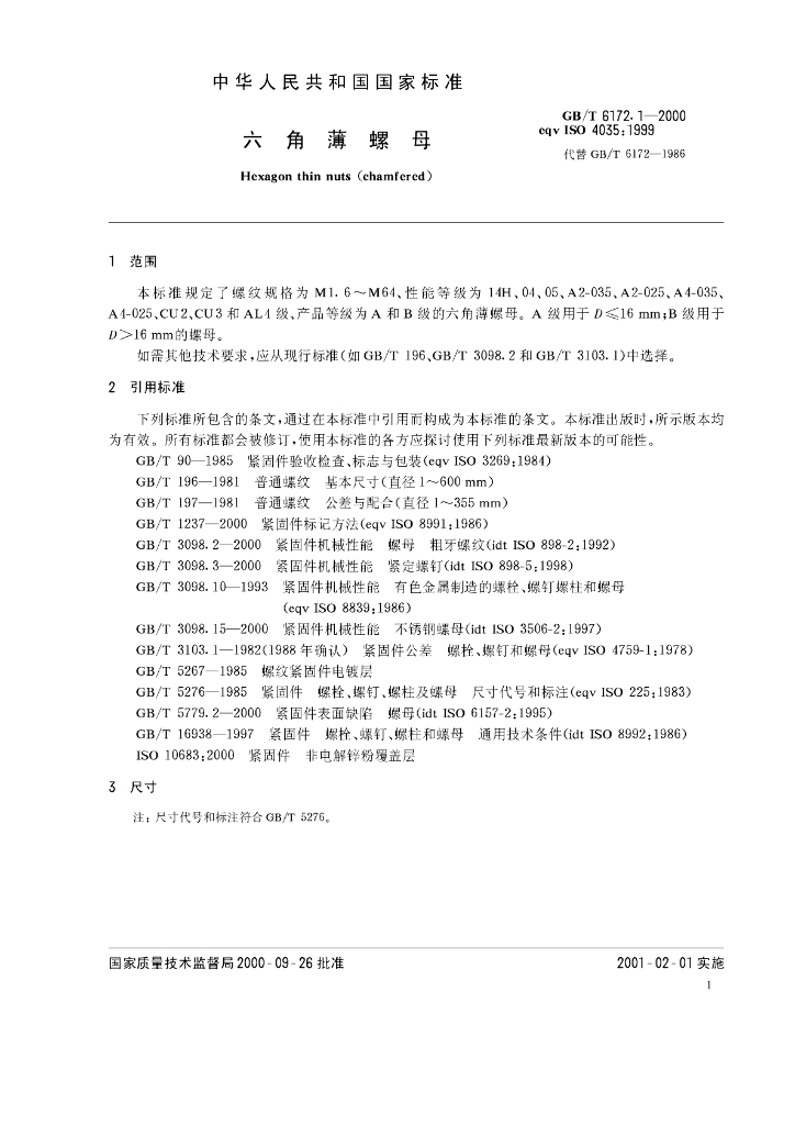 GB/T 6172.1-2000 标准预览