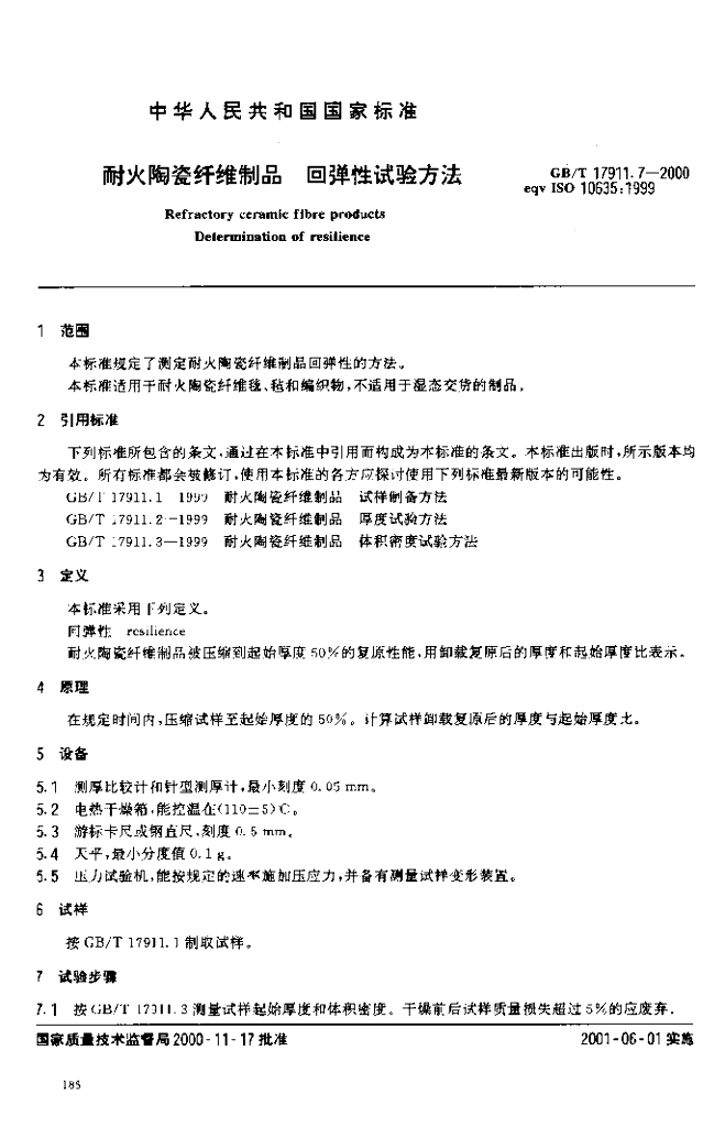 GB/T 17911.7-2000 标准预览