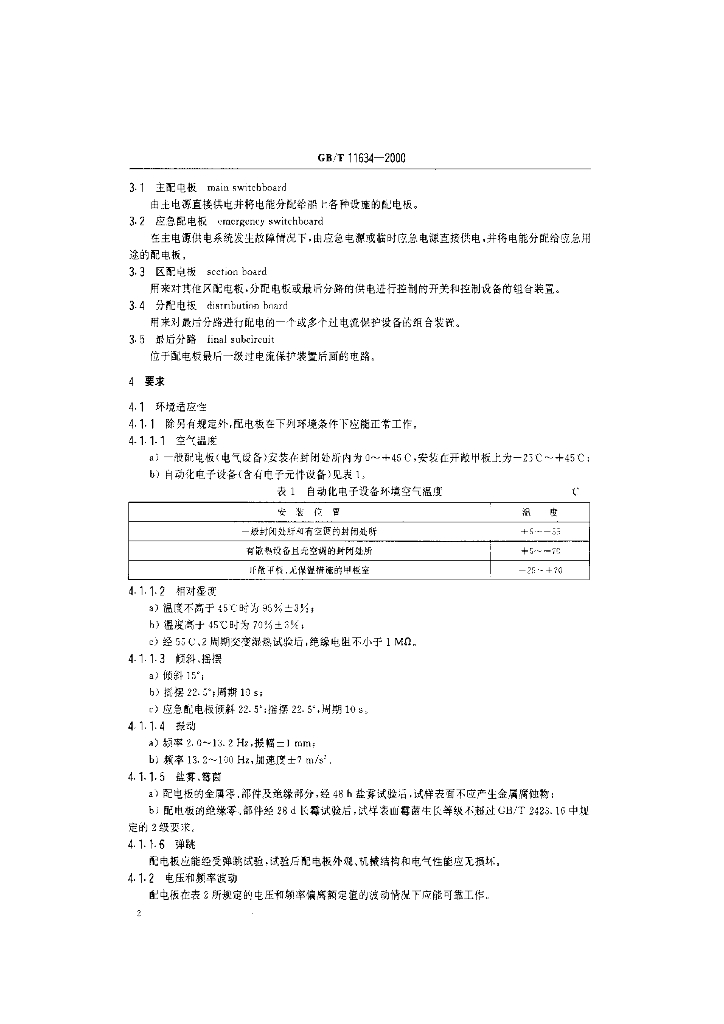 GB/T 11634-2000 标准预览